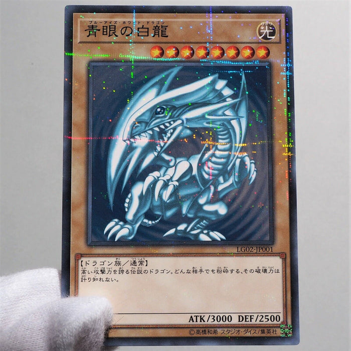 Yu-Gi-Oh Blue Eyes White Dragon LG02-JP001 Parallel Rare Promo NM Japan b913 | Merry Japanese TCG Shop