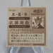 Yu-Gi-Oh Morinaga Dark Magician Sticker Sealdass No.221 Holo Japanese f234 | Merry Japanese TCG Shop