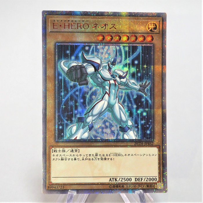 Yu-Gi-Oh Elemental HERO Neos 20TH-JPBS2 20th Secret Rare Near MINT Japanese f122 | Merry Japanese TCG Shop