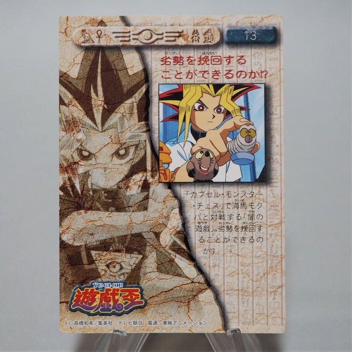 Yu-Gi-Oh BANDAI TOEI Yami Yugi Collection No 13 Carddass Near MINT Japan d781 | Merry Japanese TCG Shop