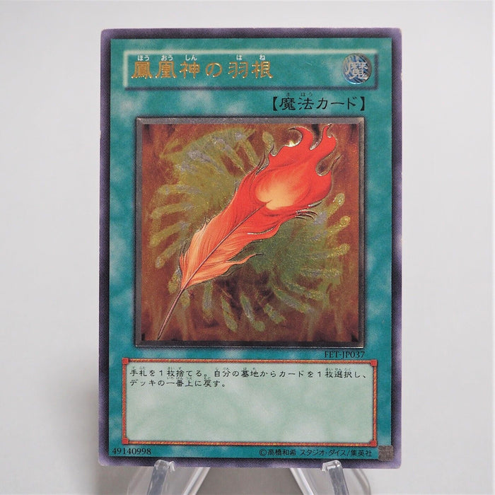 Yu-Gi-Oh yugioh A Feather of the Phoen FET-JP037 Ultimate Rare Relief Japan e512 | Merry Japanese TCG Shop