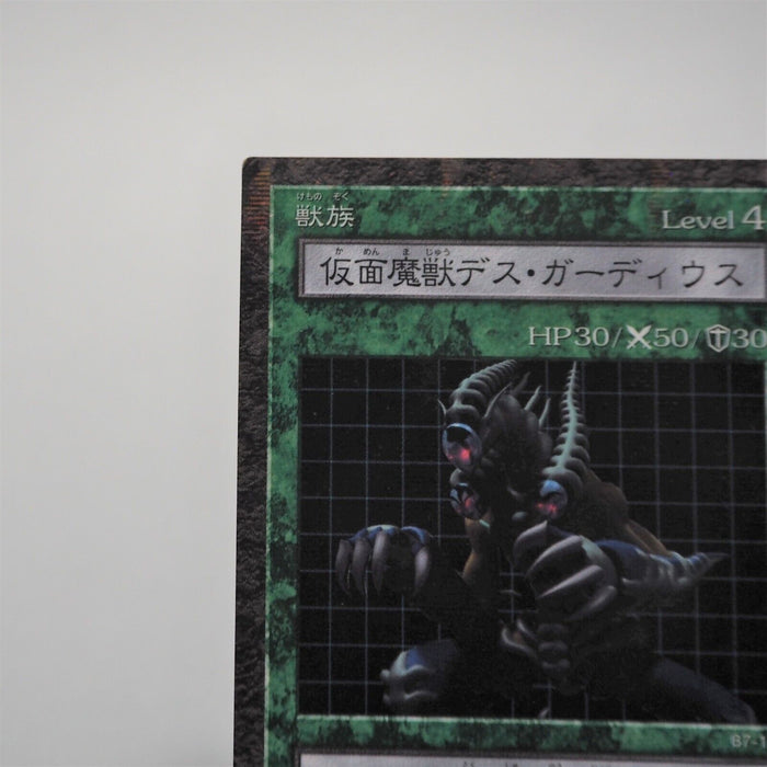 Yu-Gi-Oh Masked Beast Des Gardius Dungeon Dice Monsters DDM Parallel Japan e996 | Merry Japanese TCG Shop