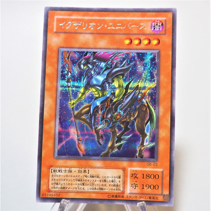 Yu-Gi-Oh yugioh Exarion Universe G6-03 Secret Rare GB Promo Japan e038 | Merry Japanese TCG Shop