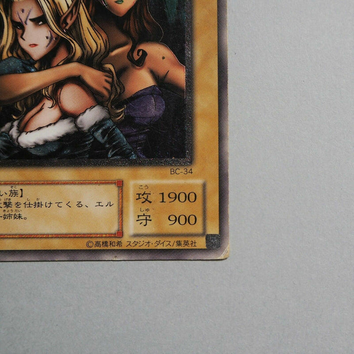 Yu-Gi-Oh yugioh Gemini Elf BC-34 Ultimate Rare Relief Japan a690 | Merry Japanese TCG Shop