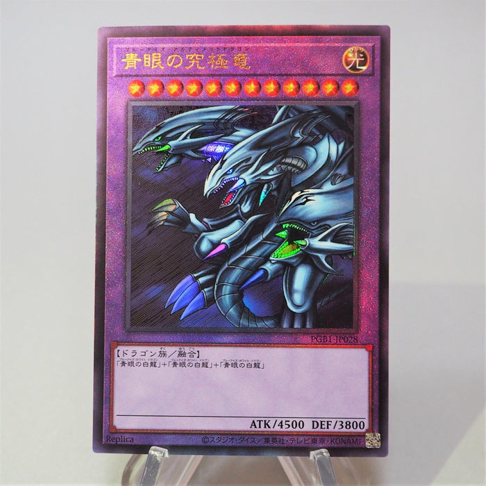 Yu-Gi-Oh Blue Eyes Ultimate Dragon PGB1-JP028 Ultimate Rare MINT~NM Japan f697 | Merry Japanese TCG Shop