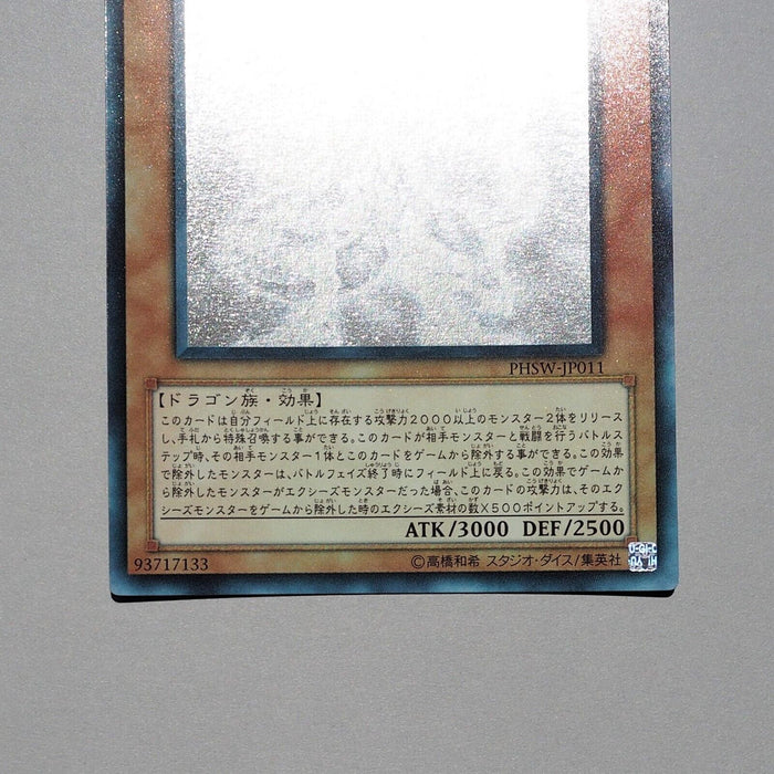 Yu-Gi-Oh Galaxy-Eyes Photon Dragon PHSW-JP011 Holo Rare Ghost Japanese e849 | Merry Japanese TCG Shop