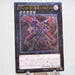 Yu-Gi-Oh C105: Battlin' Boxer Comet Cestus LTGY-JP052 Ultimate MINT Japan e101 | Merry Japanese TCG Shop