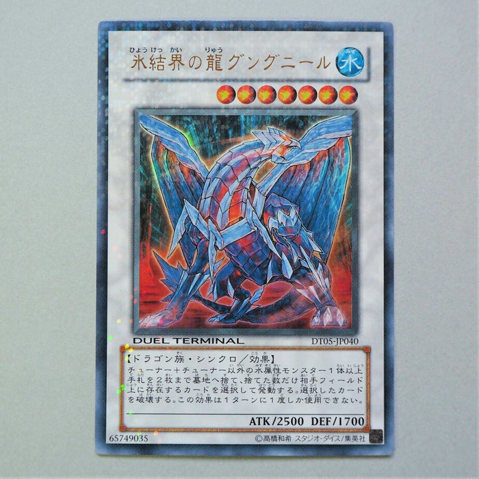 Yu-Gi-Oh Gungnir Dragon Of The Ice Barrier DT05-JP040 Ultra Parallel Japan a208 | Merry Japanese TCG Shop