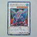 Yu-Gi-Oh Gungnir Dragon Of The Ice Barrier DT05-JP040 Ultra Parallel Japan a208 | Merry Japanese TCG Shop