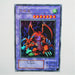 Yu-Gi-Oh yugioh Thousand Dragon WJ-04 Ultra Rare Japanese a62 | Merry Japanese TCG Shop