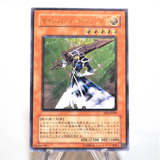 Yu-Gi-Oh yugioh Silent Swordsman LV5 FET-JP008 Ultimate Rare Relief Japan e376 | Merry Japanese TCG Shop