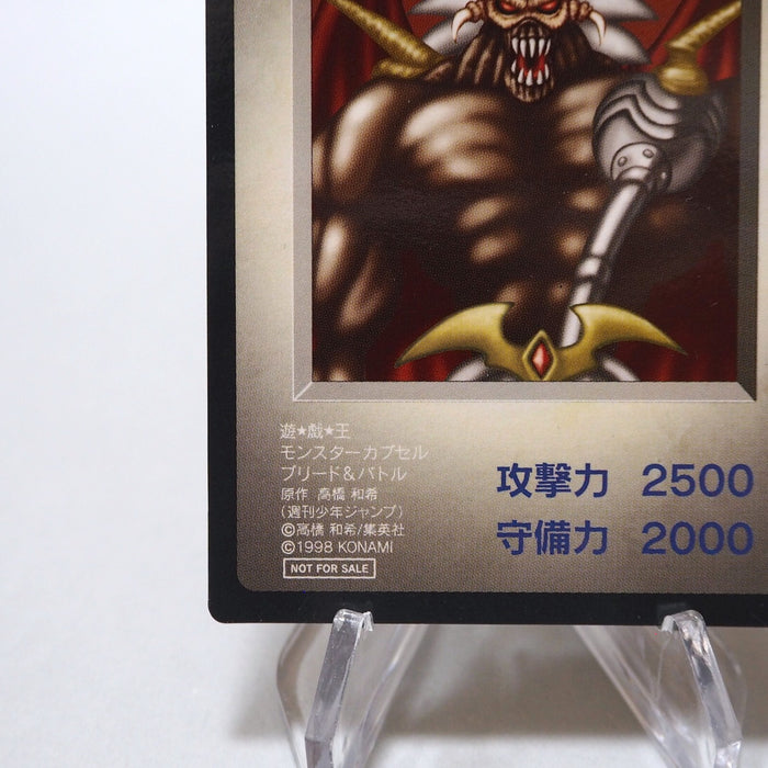 Yu-Gi-Oh KONAMI Zorc PS DM1 Promo Monster Capsule 1998 NM-EX Japanese h178 | Merry Japanese TCG Shop