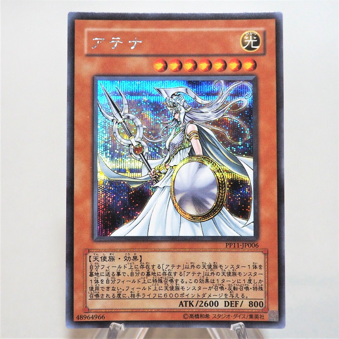 Yu-Gi-Oh yugioh Athena PP11-JP006 Secret Rare MINT~NM Japanese e170 | Merry Japanese TCG Shop