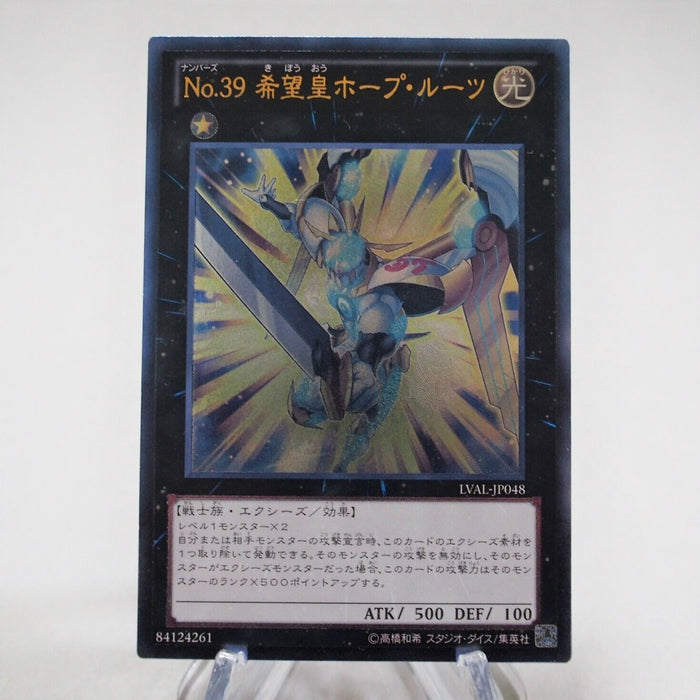 Yu-Gi-Oh Number 39: Utopia Roots LVAL-JP048 Ultimate Rare Relief Japanese c605 | Merry Japanese TCG Shop