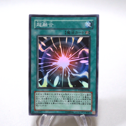 Yu-Gi-Oh yugioh Super Polymerization PTDN-JP046 Super Rare MINT Japanese h235 | Merry Japanese TCG Shop