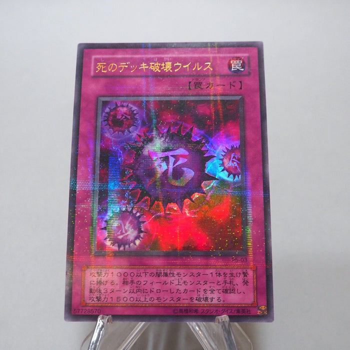 Yu-Gi-Oh yugioh Crush Card Virus P5-03 Ultra Parallel Rare Japanese h529 | Merry Japanese TCG Shop