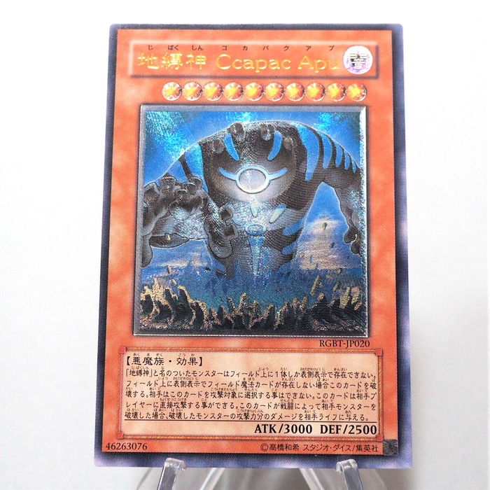 Yu-Gi-Oh Earthbound Immortal Ccapac Apu RGBT-JP020 Ultimate Rare Japanese f613 | Merry Japanese TCG Shop