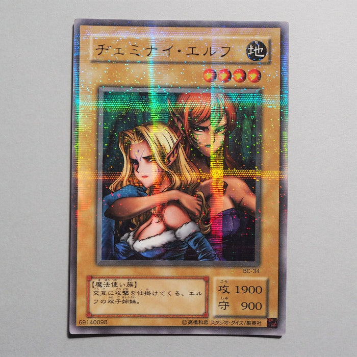 Yu-Gi-Oh yugioh Gemini Elf BC-34 Ultra Parallel Rare EX-VG Japanese b984 | Merry Japanese TCG Shop