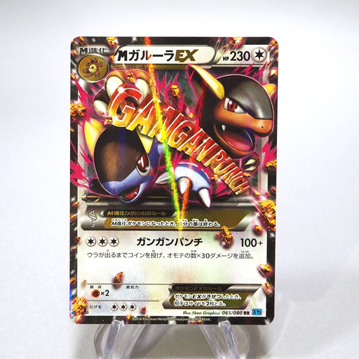 Pokemon Card M Kangaskhan EX 065/080 Holo 1st Edition 2014 MINT Japanese g674 | Merry Japanese TCG Shop