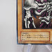 Yu-Gi-Oh yugioh Summoned Skull SC-51 Ultimate Rare Relief Japanese e711 | Merry Japanese TCG Shop