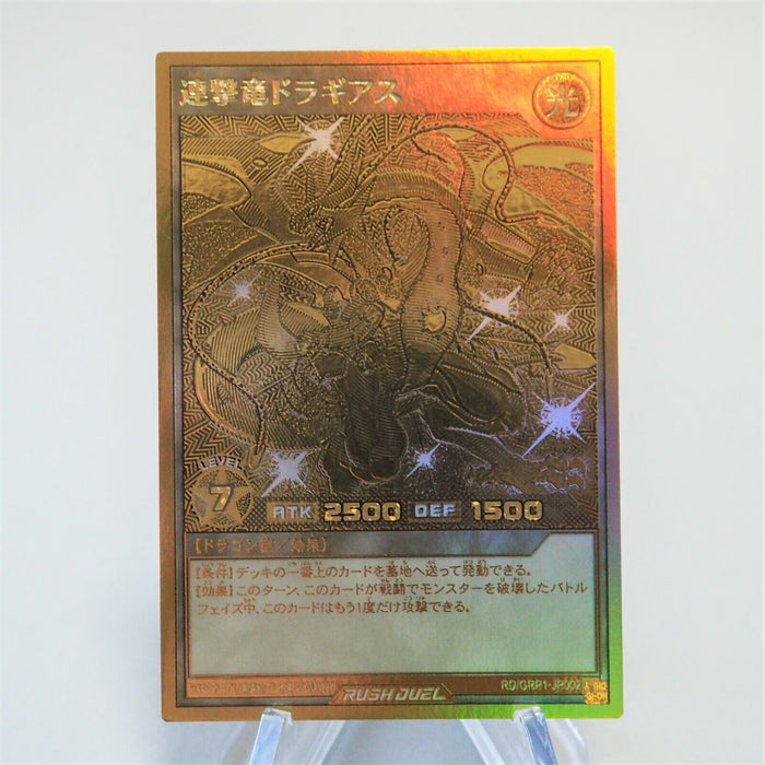 Yu-Gi-Oh Multistrike Dragon Dragias RD/GRP1-JP002 Gold Rush Rare MINT f192 | Merry Japanese TCG Shop