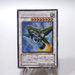 Yu-Gi-Oh Vindikite R-Genex DT06-JP039 Secret Parallel Rare MINT~NM Japanese g985 | Merry Japanese TCG Shop