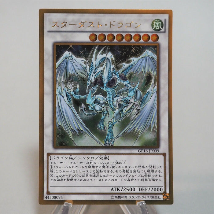 Yu-Gi-Oh yugioh Stardust Dragon GP16-JP009 Gold Rare MINT~NM Japan c910 | Merry Japanese TCG Shop