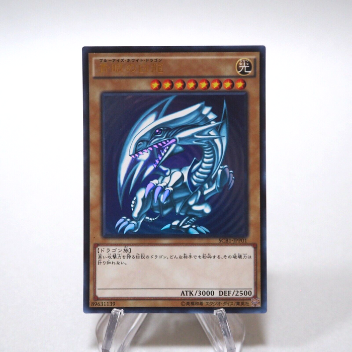 Yu-Gi-Oh Blue Eyes White Dragon Ultra Rare SCB1-JPP01 MINT~NM Japanese g895 | Merry Japanese TCG Shop