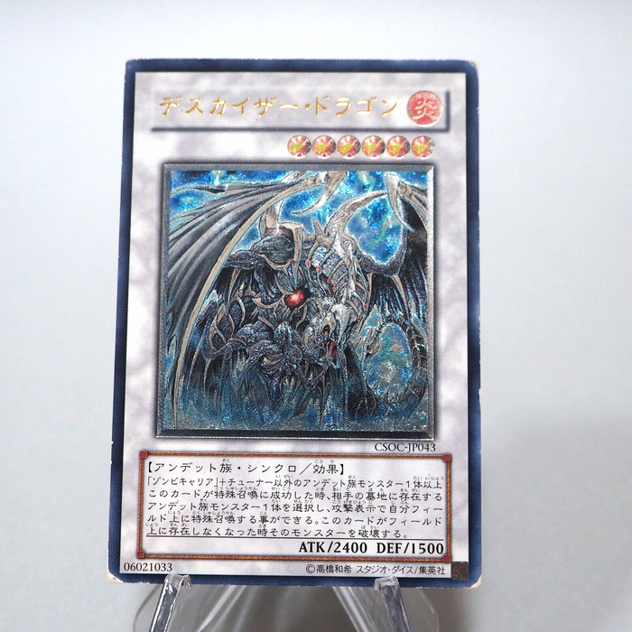 Yu-Gi-Oh yugioh Doomkaiser Dragon CSOC-JP043 Ultimate Rare Relief Japanese g101 | Merry Japanese TCG Shop