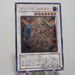 Yu-Gi-Oh yugioh Power Tool Dragon RGBT-JP042 Ultimate Rare Relief Japanese c740 | Merry Japanese TCG Shop