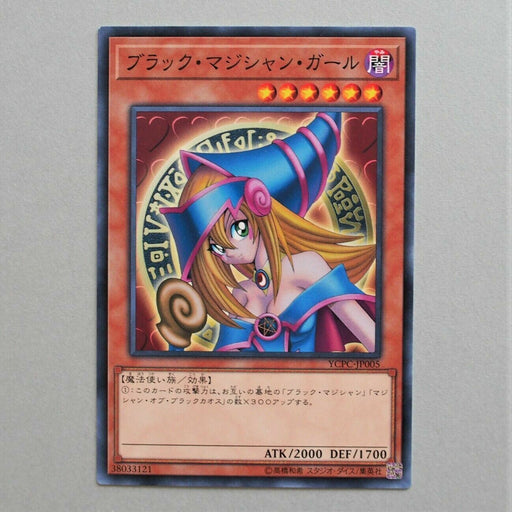 Yu-Gi-Oh yugioh Dark Magician Girl YCPC-JP005 Japanese 532 | Merry Japanese TCG Shop