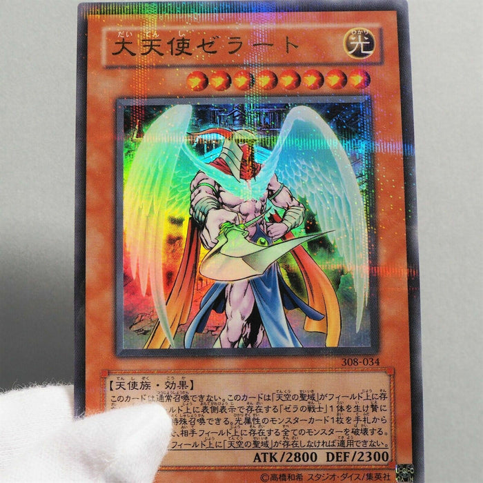 Yu-Gi-Oh yugioh Archlord Zerato 308-034 Ultra Parallel Rare MINT-NM Japan a757 | Merry Japanese TCG Shop