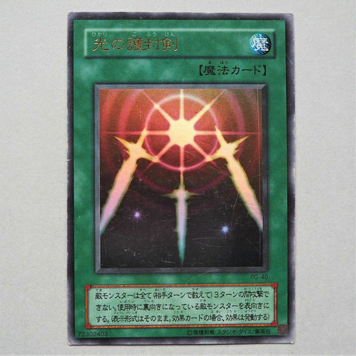 Yu-Gi-Oh Swords of Revealing Light Ultra Rare PG-40 EX-VG Japanese a239 | Merry Japanese TCG Shop