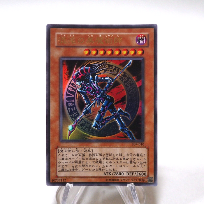 Yu-Gi-Oh yugioh Dark Magician of Chaos 307-010 Ultra Rare Japanese h160 | Merry Japanese TCG Shop