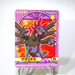 Pokemon Card Hydreigon No.25 Seal Sticker MARUMIYA Nintendo Japanese g783 | Merry Japanese TCG Shop