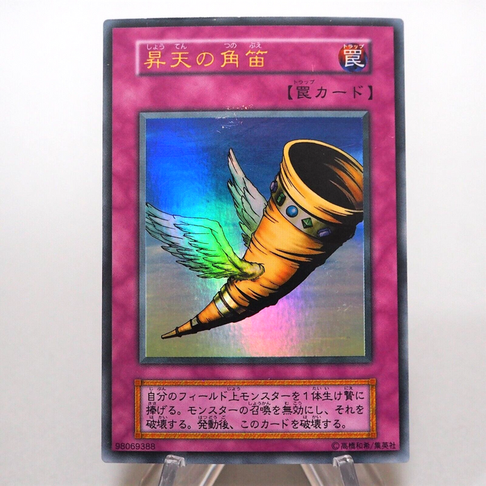 Yu-Gi-Oh yugioh Horn of Heaven Ultra Rare Initial First Japanese f545 | Merry Japanese TCG Shop