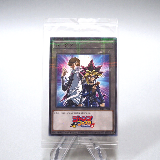 Yu-Gi-Oh Token Yami Yugi Kaiba JF16-JPT01 Jump Festa Promo Unopened Japanese P88 | Merry Japanese TCG Shop