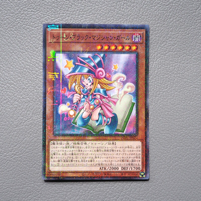 Yu-Gi-Oh Toon Dark Magician Girl PGB1-JP021 Millennium Rare MINT Japanese g937 | Merry Japanese TCG Shop