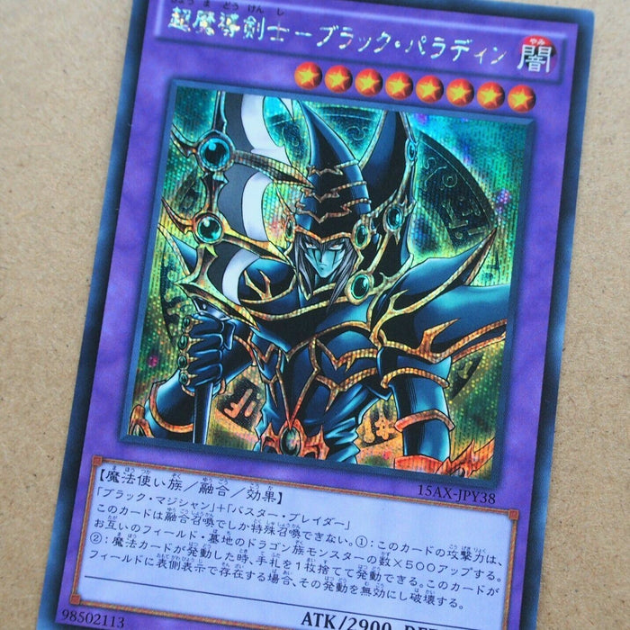 Yu-Gi-Oh yugioh Dark Paladin 15AX-JPY38 Secret Rare MINT Japan 259 | Merry Japanese TCG Shop