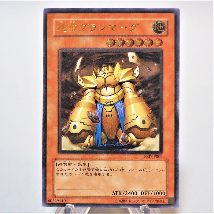 Yu-Gi-Oh Granmarg the Rock Monarch FET-JP009 Ultimate Rare Relief NM Japan e048 | Merry Japanese TCG Shop