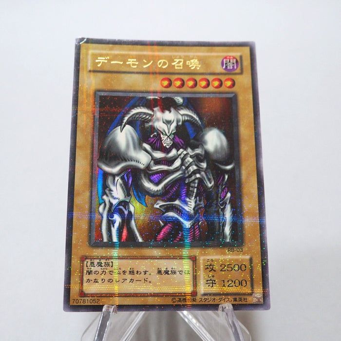 Yu-Gi-Oh yugioh Summoned Skull RB-03 Ultra Parallel Rare Japanese h534 | Merry Japanese TCG Shop