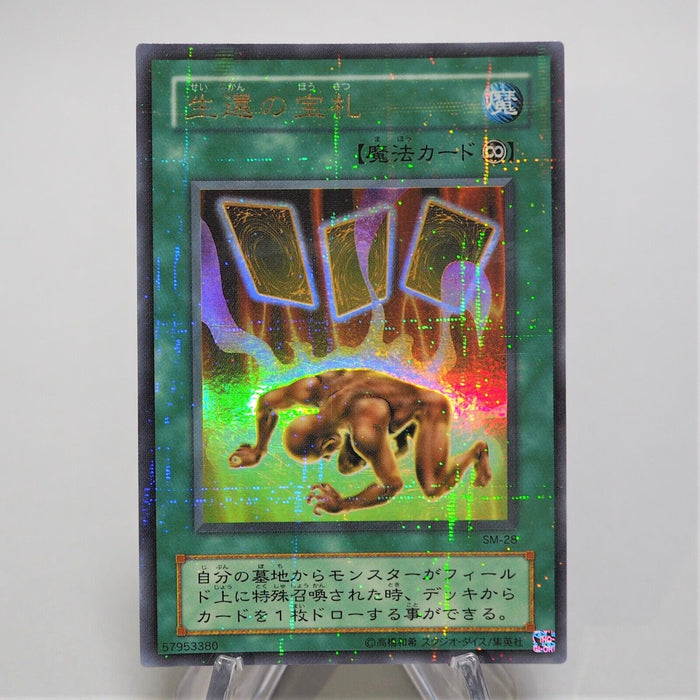 Yu-Gi-Oh yugioh Card of Safe Return SM-28 Ultra Parallel Rare Japanese e761 | Merry Japanese TCG Shop