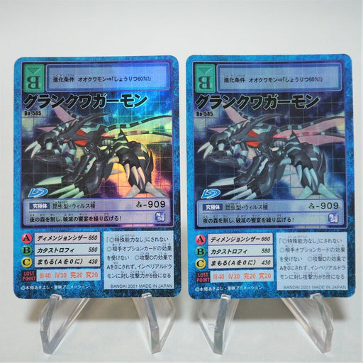 Digital Monster Digimon Card GranKuwagamon Bo-585 2set Holo Japan d692 | Merry Japanese TCG Shop