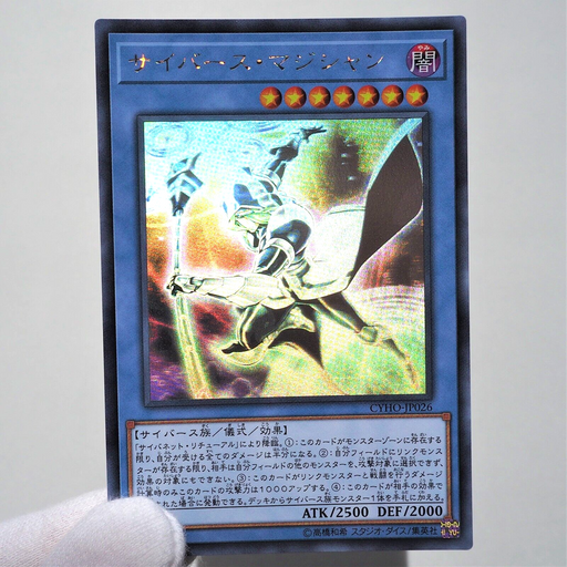 Yu-Gi-Oh yugioh Cyberse Magician CYHO-JP026 Ghost Rare MINT Japanese e844 | Merry Japanese TCG Shop