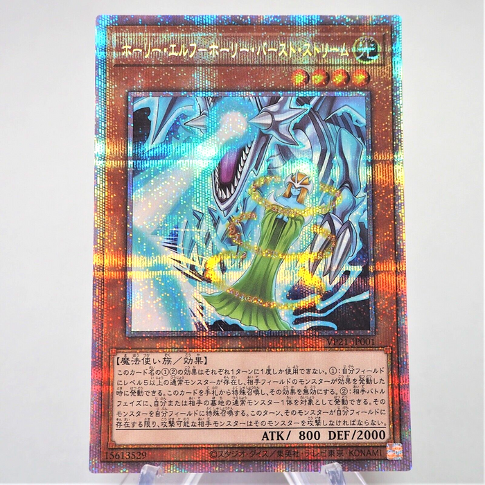 Yu-Gi-Oh Mystical Elf White Lightning VP21-JP001 Prismatic Secret Japanese e543 | Merry Japanese TCG Shop