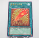 Yu-Gi-Oh A Feather of the Phoen FET-JP037 Ultimate Rare Relief Japanese f013 | Merry Japanese TCG Shop