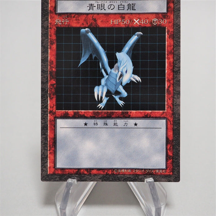 Yu-Gi-Oh Blue-Eyes White Dragon Dungeon Dice Monsters DDM MINT~NM Japan e664 | Merry Japanese TCG Shop