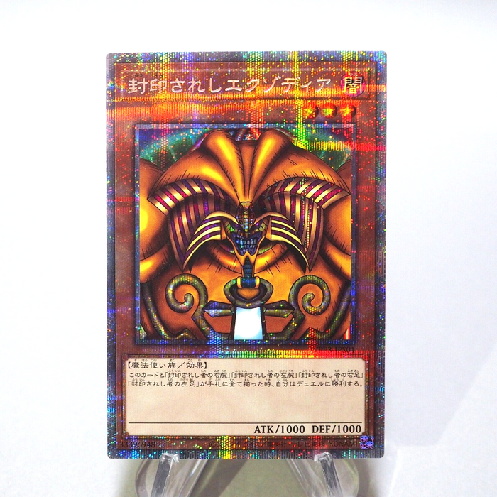 Yu-Gi-Oh Exodia the Forbidden One WPP3-JPS01 Prismatic Secret Rare Japanese f977 | Merry Japanese TCG Shop