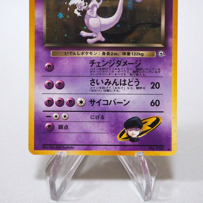 Pokemon Card Team Rocket's Mewtwo No.150 Old Back Nintendo Holo Japanese g828 | Merry Japanese TCG Shop