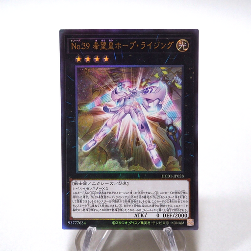 Yu-Gi-Oh Number 39: Utopia Rising HC01-JP028 Ultimate Rare Relief Japanese h120 | Merry Japanese TCG Shop
